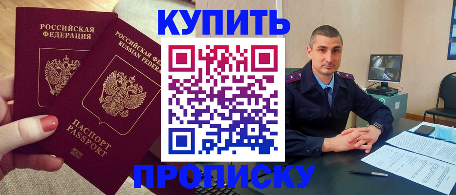 прописка для кредита в Гатчине