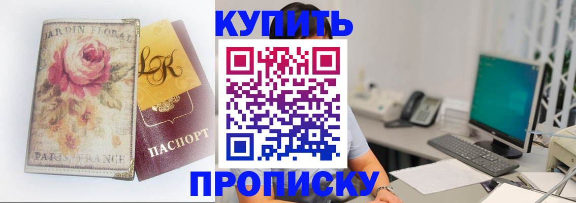 временная регистрация для всех в Гатчине
