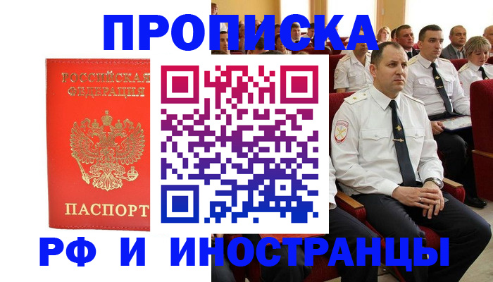 временная регистрация надежно в Гатчине