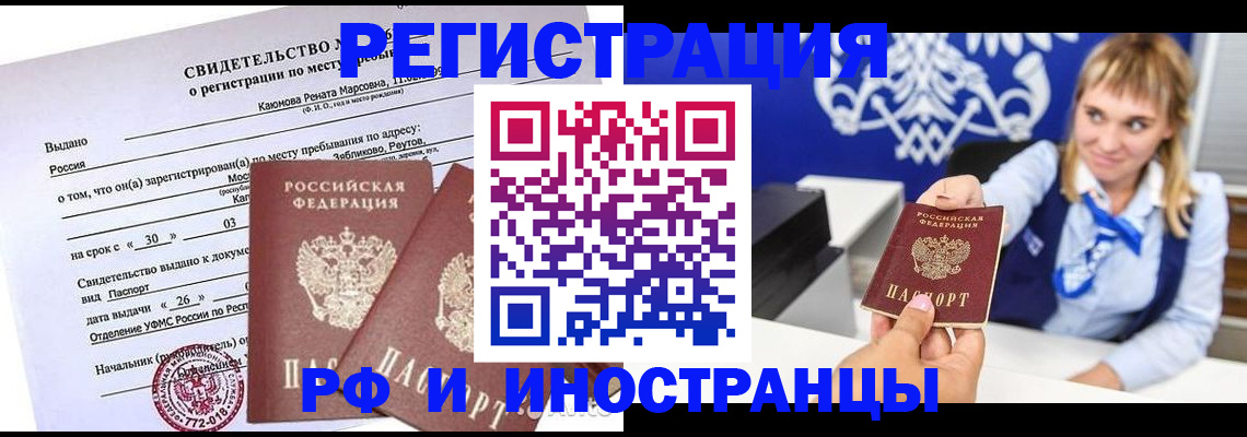 временная регистрация для школы в Гатчине