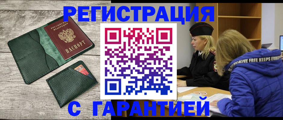 прописка паспорт в Гатчине